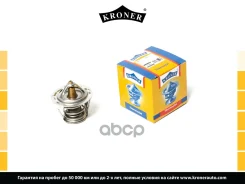 ��������� Subaru Forester (02-), Impreza (00-) [78C] (K203337) Kroner Kroner ���. K203337 K203337 ����