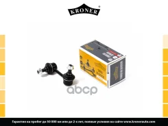 ������ ������������� Mitsubishi Outlander (07-), Citroen C-Crosser (08-) ����. ����. (K330280) Kroner Kroner ���. K330280 K330280 ����