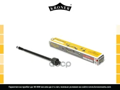 ���� ������� Hyundai Elantra (02-), KIA Cerato (04-) (�����. ) [329 ��. ] (K330328) Kroner Kroner ���. K330328 K330328 ����
