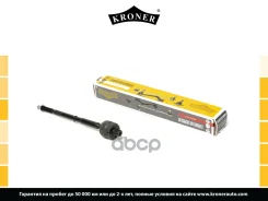 ���� ������� Chevrolet Spark (05-), Daewoo Matiz (98-) (�����. ) [249 ��. ] (K330329) Kroner Kroner ���. K330329 K330329 ����