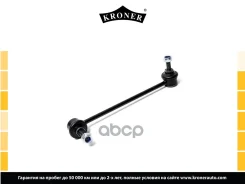 ������ ������������� BMW 5 (E39) (95-04) �����. ���. (K330373) Kroner Kroner ���. K330373 K330373 ����