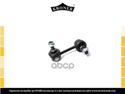 ����/������ ������������� Kroner ���. K330390 K330390 ����