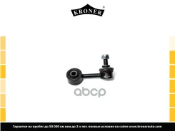 ������ ������������� Mitsubishi Pajero II (V14W-V55W) (91-04) �����. ����. (K330386) Kroner Kroner ���. K330386 K330386 ����