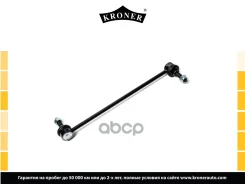 ������ ������������� Mercedes-BENZ A (W176) (12-), B (W246) (11-) �����. (K330456) Kroner Kroner ���. K330456 K330456 ����