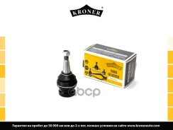 ����� ������� AUDI A4 (07-15), A6 (10-18) (���. ) (K330571) Kroner Kroner ���. K330571 K330571 ����