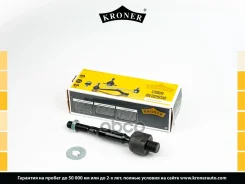 ���� ������� Honda Civic (FD, FA) Hybrid (06-) (K330672) Kroner Kroner ���. K330672 K330672 ����