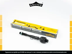 ���� ������� Nissan Pathfinder (R51) (05-), Navara (D40) (05-) (K330691) Kroner Kroner ���. K330691 K330691 ����
