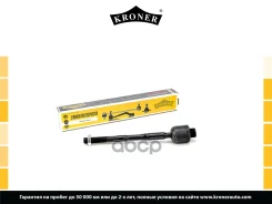 ���� ������� Toyota Land Cruiser Prado (150) (09-), Lexus GX (09-) (K330697) Kroner Kroner ���. K330697 K330697 ����