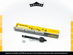 ���� ������� Honda Civic (92-), Integra (97-) (K330735) Kroner Kroner ���. K330735 K330735 ����