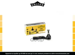 ���������� ������� ���� Kroner ���. K330777 K330777 ����