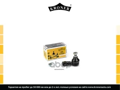 ���������� ������� ���� OPEL Frontera A (92-98), Isuzu Trooper (84-) (����. ) (K330787) Kroner Kroner ���. K330787 K330787 ����