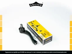 ���������� ������� ���� Ssangyong Actyon I (05-), Kyron (05-) (���. ) (K330785) Kroner Kroner ���. K330785 K330785 ����