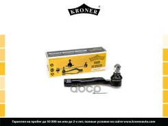 ���������� ������� ���� Kroner ���. K330885 K330885 ����