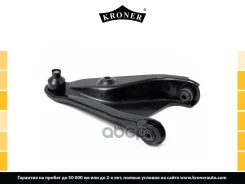 ����� LADA XRAY (GAB) (16-), Renault Logan II (13-) (�����. ����. ) (K340050) Kroner Kroner ���. K340050 K340050 ����