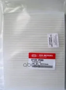 ����������� ������� ���������� ������� ������[ORG] Hyundai-KIA ���. 971331P000 971331P000 ����