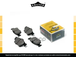 ������� ����. Mercedes C-Class (W202) (93-) (����. �����. ) (K002086) Kroner Kroner ���. K002086 K002086 ����