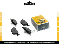 ������� ����. BMW 5 (E39) (95-) (����. �����. ) (K002092) Kroner Kroner ���. K002092 K002092 ����