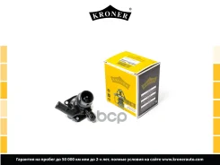 ��������� Chevrolet Aveo T300 (11-), Cruze (09-) [103C] (K203353) Kroner Kroner ���. K203353 K203353 ����