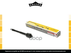���� ������� Toyota Camry (06-) (�����. ) [263 ��. ] (K330323) Kroner Kroner ���. K330323 K330323 ����