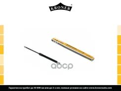 ����������� ������ Kroner ���. K3529048 K3529048 ����