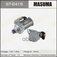 ������� AUDI / CZCC (12V/1.4KW) Masuma ���. ST-E415 STE415 ����