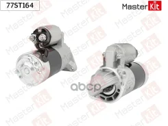 ������� Great Wall Hover H3 New 14-16 (1,4kW) MasterKit ���. 77ST164 77ST164 ����