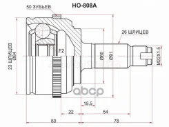 ���� (�������/ �����) Honda Civic 00-06 / Civic Ferio 00-03 Sat ���. HO-808A, �������� HO808A ����