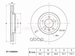 ���� ��������� (�����) Opel Astra 04-15 / Zafira 11-16 Sat ���. ST-13586854 ST13586854 ����