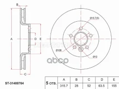 ���� ��������� (�����) Ford Galaxy 06-15 / S-MAX 06-15 Sat ���. ST-31400764 ST31400764 ����