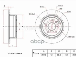 ���� ��������� (���) Toyota Ipsum (ACM20) 01-09 / Alphard 02-08 Sat ���. ST-42431-44030 ST4243144030 ����