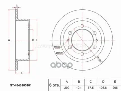 ���� ��������� (���) SsangYong Korando 96-06 / Musso 93-05 Sat ���. ST-4840105101 ST4840105101 ����