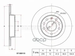 ���� ��������� (���) Opel Signum 03-05 / Vectra 02-08 Sat ���. ST-569115 ST569115 ����