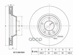 ���� ��������� (�����/ �����) Audi Q7 05-15 / Volkswagen Touareg 02-10 Sat ���. ST-7L8615301 ST7L8615301 ����