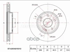 ���� ��������� (�����) Mercedes-Benz C-Class 93-08 / E-Class 95-03 Sat ���. ST-A2034210312 STA2034210312 ����