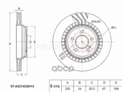 ���� ��������� (���) Mercedes-Benz S-Class 05-13 / CL-Class 06-14 Sat ���. ST-A2214230412 STA2214230412 ����