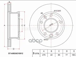 ���� ��������� (�����) Mercedes-Benz Sprinter 95-18 / Sprinter classic RUS 13-20 Sat ���. ST-A9024210912 STA9024210912 ����