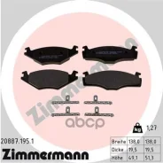 ������� ��������� �������� Seat VW Zimmermann ���. 20887.195.1 208871951 ����