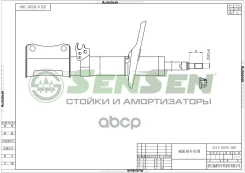 ����������� �������� Sensen ���. 42140226 42140226 ����