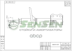 ����������� lexus rx300 - 02-03 �������� ����� ������� Sensen ���. 42140661 42140661 ����