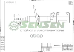 ����������� ������ ���� ����� toyota camry ����� (mcv3 acv3 xv3 )-2-3(3)-������-2001-2006 Sensen ���. 42140225, ����� 42140225 ����