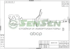 ����������� mitsubishi lancer 08- �������� ������ ������� r16 Sensen ���. 42140913 42140913 ����