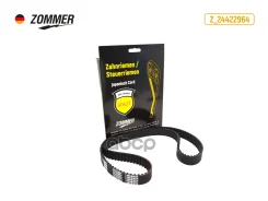 ������ ��� �������� Zommer ���. Z24422964 Z24422964 ����