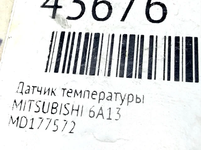 ������ ����������� Mitsubishi MD177572 MD177572 ����
