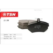 ������� ��������� �������� �������� (�������� 4 �����) Geely Otaka CK (��� ABS) TSN 2159 TSN 2159 2159 ����