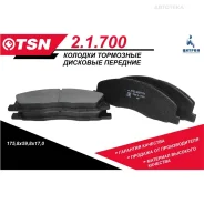 ������� ��������� �������� TSN 21700 TSN 21700 21700 ����