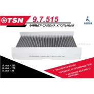������ ������ �������� Citroen C2 TSN 97515 TSN 97515 97515 ����