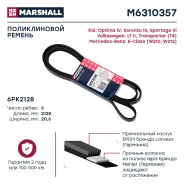 ������ ������������ Marshall M6310357 M6310357 ����