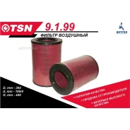 ������ ��������� TSN 9199 TSN 9199 9199 ����