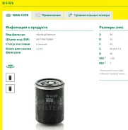 ������ �������� W610/6 MANN W610/6 W610 ����