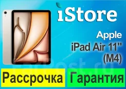 Apple iPad Air 8. 11 ������, ������ 128 ��. ��� ����� �� ���������� ����